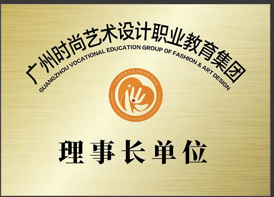 汕尾中专